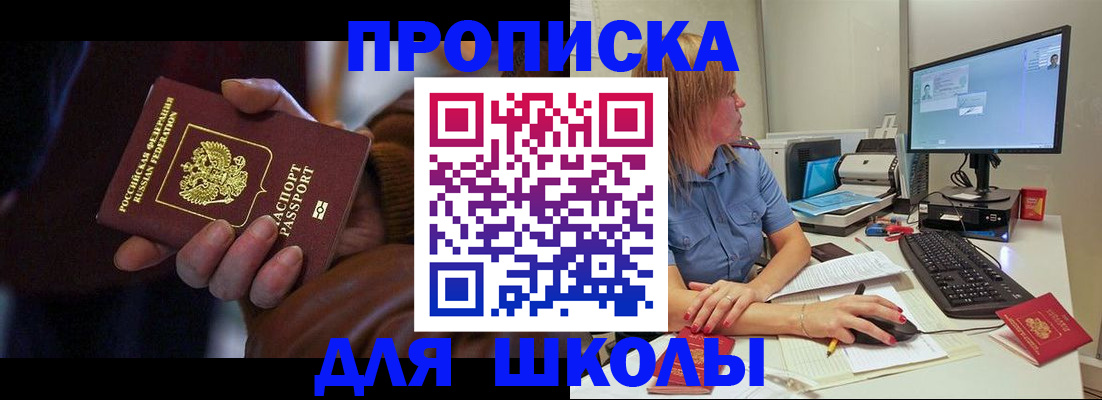 временная регистрация в квартире в Лосино-Петровском
