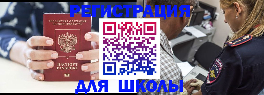 прописка поиск в Лосино-Петровском