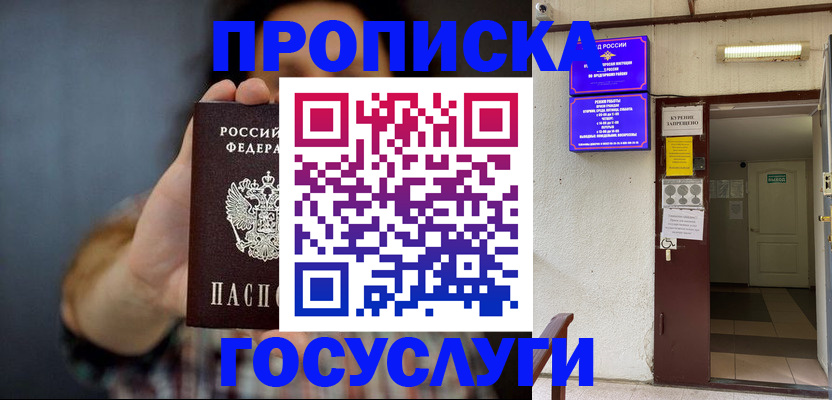 временная регистрация гарантия в Лосино-Петровском