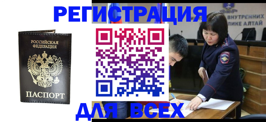 прописка поиск в Лосино-Петровском